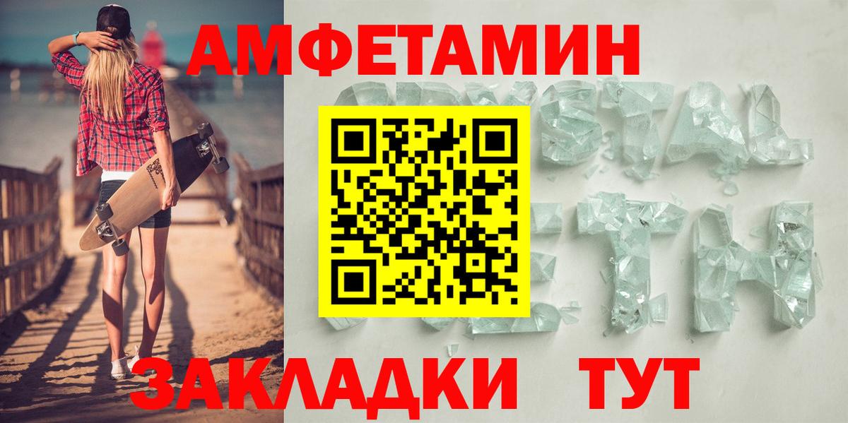 АМФ  АМФЕТАМИН  Вход с VPN  Усть-Кут  АМФЕТАМИН Розовый 