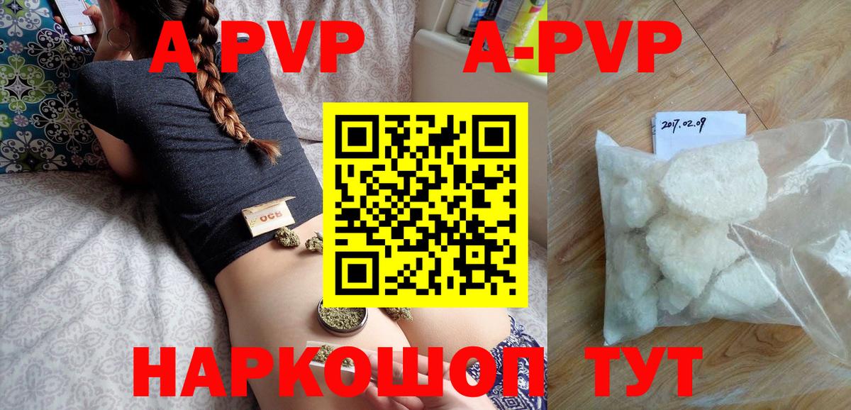 A-PVP крисы CK  А ПВП СК КРИС  Усть-Кут  Вход с VPN 