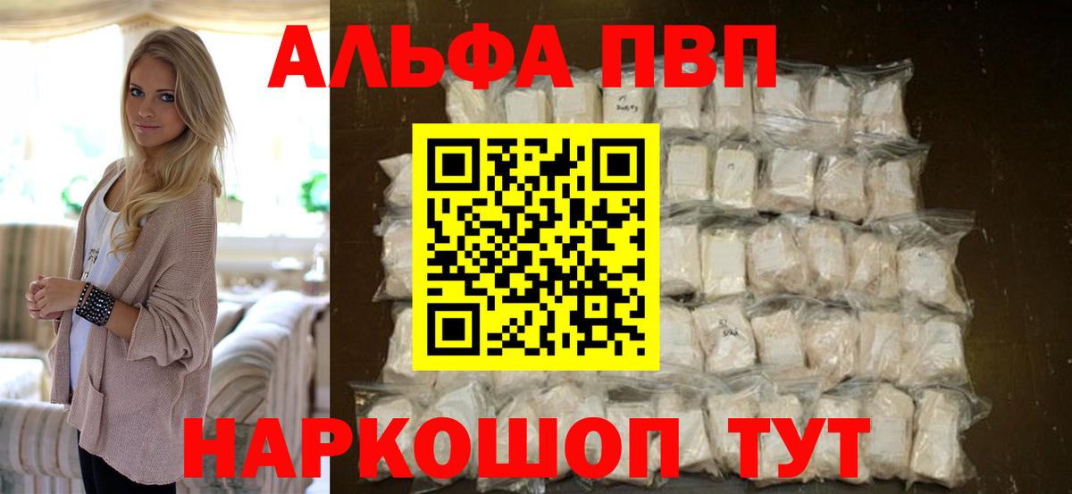 А ПВП кристаллы Усть-Кут