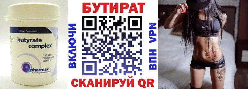 купить наркотик  Усть-Кут  Бутират буратино 