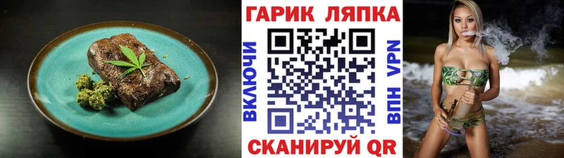 Еда ТГК конопля  Усть-Кут 