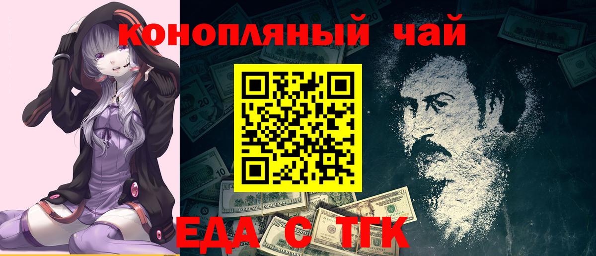 Усть-Кут  Печенье с ТГК марихуана  Вход с VPN 