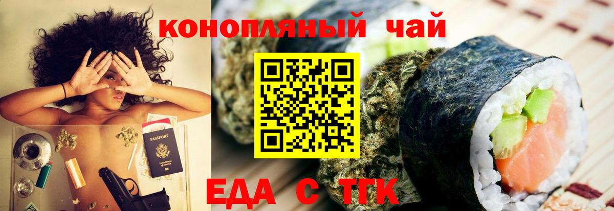 Canna-Cookies конопля  Усть-Кут 