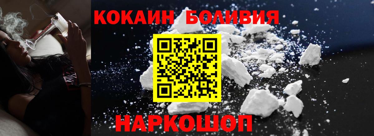 COCAIN VHQ Усть-Кут