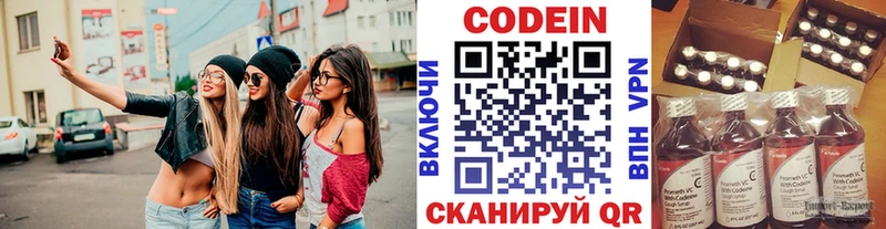 Кодеиновый сироп Lean Purple Drank  Усть-Кут 