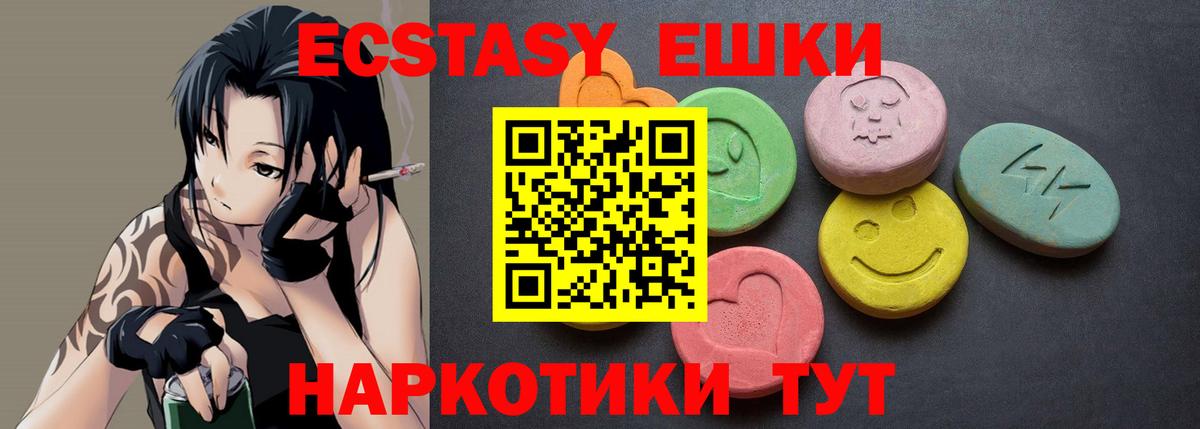 Экстази mix  Вход с VPN  Усть-Кут  ЭКСТАЗИ  Экстази 300 mg 