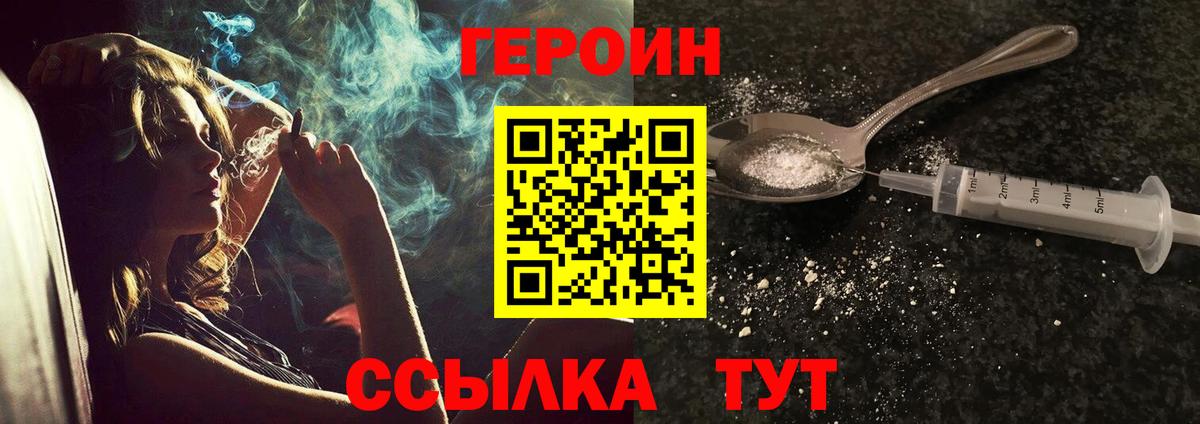 Усть-Кут  Героин Heroin  ГЕРОИН  Вход с VPN 