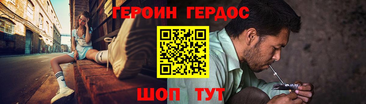 Героин  Усть-Кут  Героин гречка 