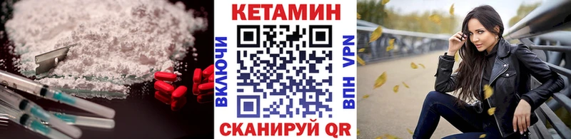 продажа наркотиков  Усть-Кут  ОМГ ОМГ зеркало  Кетамин VHQ 