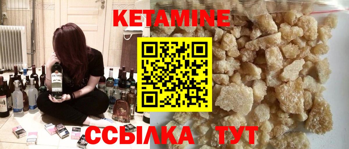 Кетамин VHQ  Вход с VPN  Усть-Кут  КЕТАМИН VHQ 