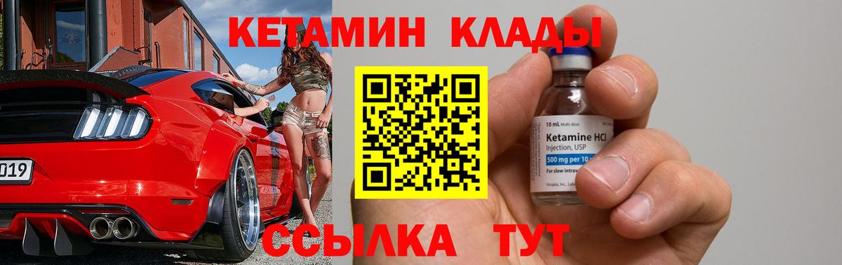Кетамин ketamine  мега ссылка  Усть-Кут  КЕТАМИН ketamine 