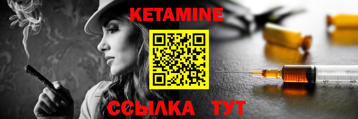 КЕТАМИН VHQ Усть-Кут