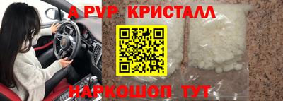 мяу мяу кристалл Сланцы