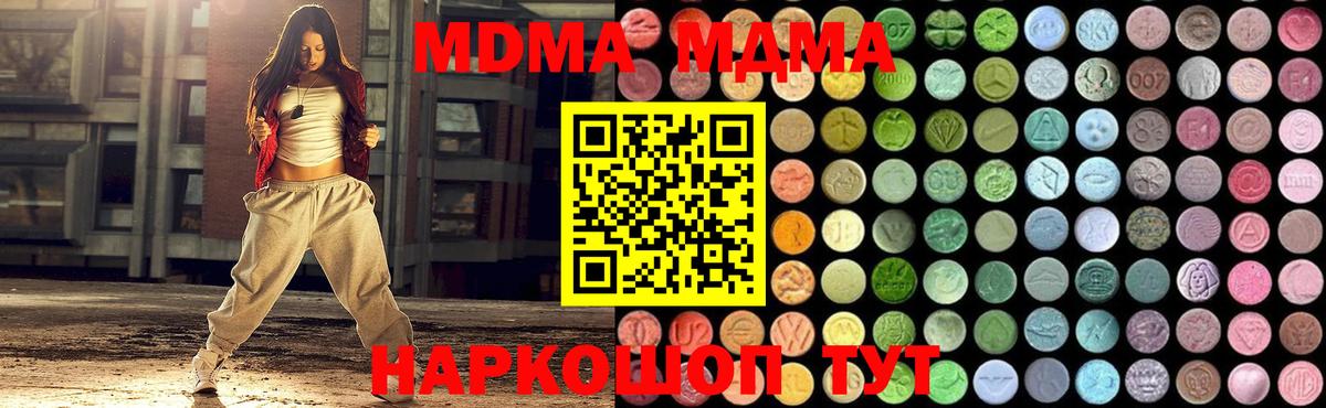 MDMA  Усть-Кут  MDMA молли 