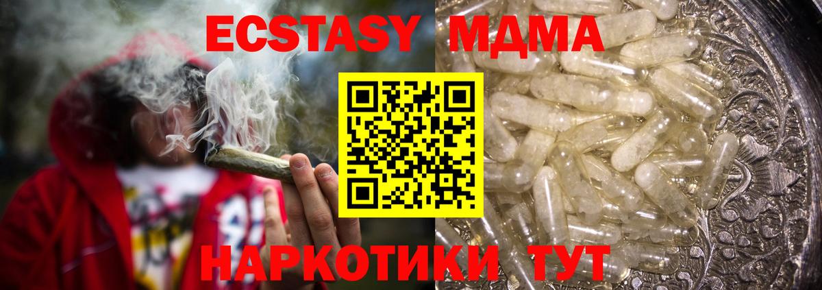 МДМА crystal  MDMA молли  Вход с VPN  Усть-Кут 