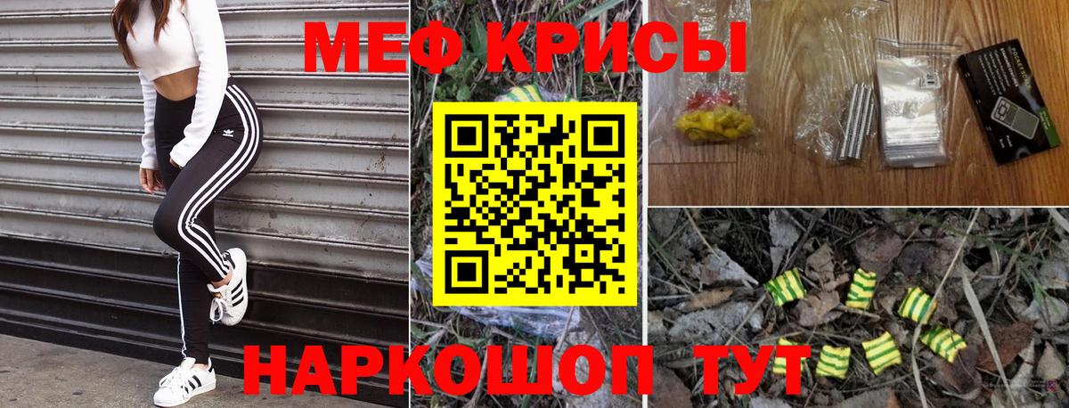 Усть-Кут  МЕФ 4 MMC  Мефедрон  Вход с VPN 