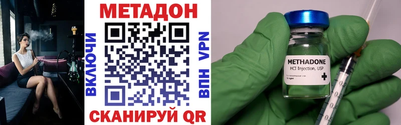 МЕТАДОН VHQ  Усть-Кут 