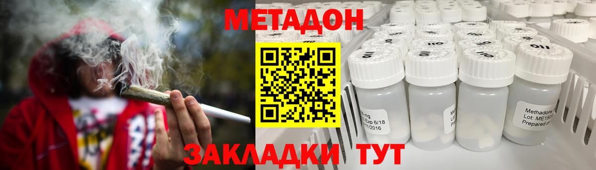 МЕТАДОН мёд Усть-Кут