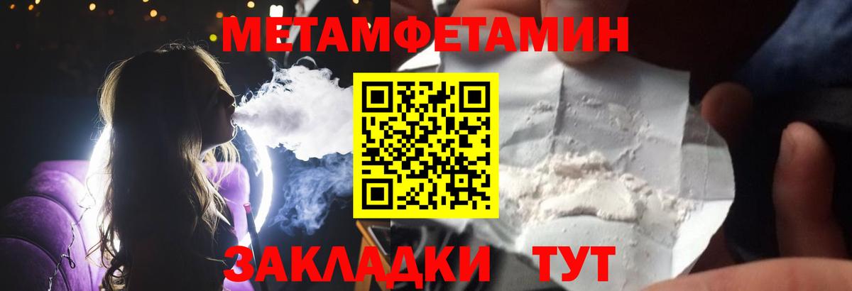 Первитин пудра Усть-Кут