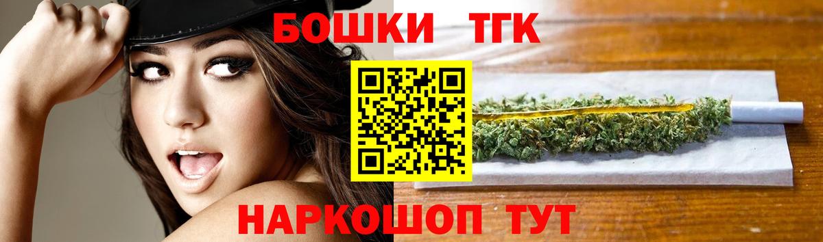 МАРИХУАНА гибрид Усть-Кут